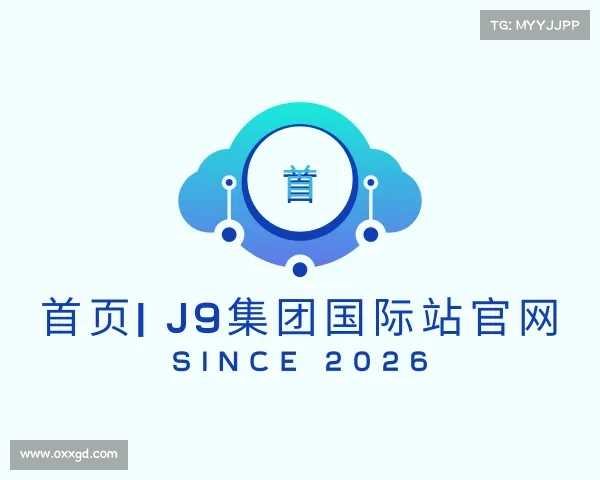 APP下载首页| J9集团国际站官网