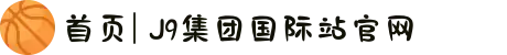 首页| J9集团国际站官网